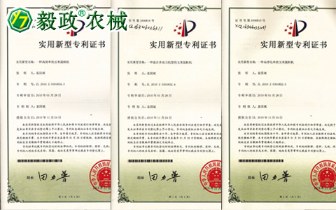 陜西毅政農業(yè)機械有限公司獲得多項國家專利一。