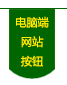 毅政農(nóng)械，免剝皮玉米脫粒機(jī)，電腦端網(wǎng)站按鈕